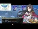 #53 英雄伝説 空の軌跡the3rd Evolutionをやるだけ