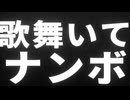 【鏡音リン】歌舞いてナンボ【オリジナル曲】