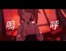 【MMDオリキャラ】ラストリゾート【Vroid】
