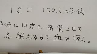 【アドレナクロム】売国奴もお金がかかるシステム。1000003072