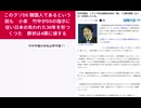 このクソDS 韓国人であるという説も　小泉　竹中がDSの指示に従い日本の失われた30年を形つくつた　罪状は4罪に値する