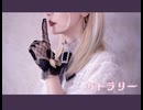 【酥】カトラリー【踊ってまた。】