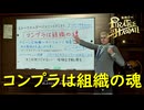海賊にもコンプラの波が来る【龍が如く8外伝 Pirates in Hawaii】実況プレイ #24