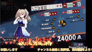 【雀魂】超次元じゃんたまバトル day5