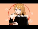 CHO-DARI- / ぴこんちゃん【歌ってみた】