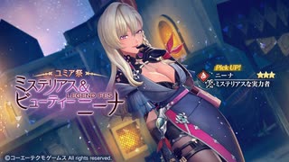 【レスレリ】【キャラ紹介】最後に登場したニーナの実力？