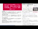 全デジタル化は太陽フレアで一発全喪失　復旧には膨大な時間　生命危機にも　アナログ一部保留がベスト