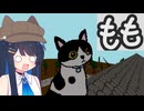 【もも】脱走した猫ちゃんを探そう！【双葉湊音】