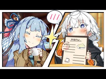 琴葉葵は背伸びしたい！