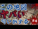 【アパシー殺人クラブ初見実況プレイ】恵美ちゃんの香ばしいお宝さがし ～Part4～