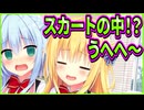 【ハミダシクリエイティブ】480　天使の戯れが悪魔的な光景すぎて直視出来ないレベル