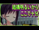 【サノバウィッチ】295　家特定というデートのメインイベントにワクワクしてたら絶望した
