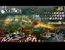 （ネタバレ注意）低レベルキャラから編成するユニコーンオーバーロード#9