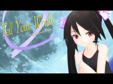 【MMD】黒髪ちゃんで『Tell Your World』【あぴミク】【第17回ラジＰ杯】