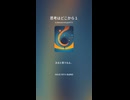 思考はどこから１