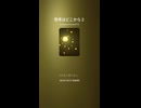 思考はどこから２