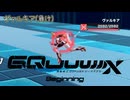 【検証回】イーザーの通常覚醒技と全ての覚醒技をかち合わせてみた【星之翼】
