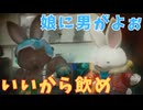 【Rusty Rabbit（ラスティ・ラビット）】頑固おやじスタンプ爆誕！　＃９＜ネタバレあり＞