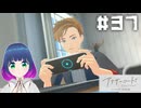 初見でゆるゆるゲーム【アナザーコード リコレクション】 ＃３７【#Vtuber】