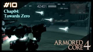 【#10】ARMORED CORE 4【実況解説】