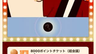 ニコニコ　niconico デイリー　抽選　チケット
