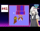 ファミコン世界大会を実況するだけ #41【紲星あかり/A.I.VOICE2実況プレイ】