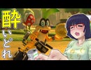 酔いどれドライバーセイカさん #703【マリオカート8DX】