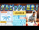 【神回】 #47 ダルビッシュがキター！9球団競合絶対引け！！【ゆっくり実況 パワプロ2024 大正義ペナント西武ライオンズ編】