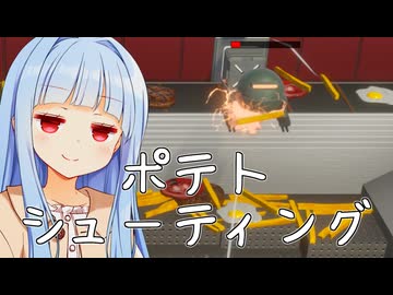 これがバーガー屋の真実です！！！！！！【フライドポテトプッシャーフレンズ】