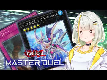 【マスターデュエル】紡乃世の孤高なる鮫の流儀 #3【A.I.VOICE実況】