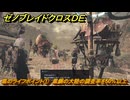 ゼノブレイドクロスDE　黒のライフポイント①　黒鋼の大陸の調査率を50%以上　＃６５７　【XenobladeX Definitive Edition】