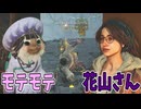 いろんな人から頼られて困っちゃ～う【モンハンワイルズ】