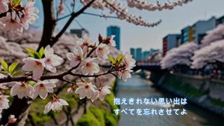 桜舞い散るとき/初音ミク