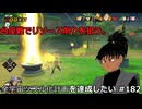 【ドラゴンボールザブレイカーズ】全宇宙ツフル化計画を達成したい #182