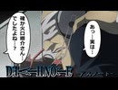 【デスノート】火口の名前が変わっていたら