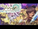 【オトギフロンティア】またコラボ増えて来たね。桜の魔宮殿攻略作戦　2025年4月版　前編【プレイ動画】