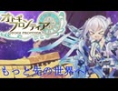【オトギフロンティア】長期戦注意！桜の魔宮殿攻略作戦　2025年4月版　中編【プレイ動画】