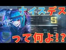 死ぬことが成長に繋がると心得る【HUNDRED LINE -最終防衛学園-】　＃４＜ネタバレあり＞