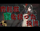 南楓花　段位戦　發を使った役満！