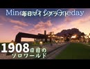 毎日マインクラフト - Day1908 城下町に旅館を作る2