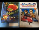 [実況]「LED STORM=マッドギア（AC）」ODR N2 PLUS 初見プレイ！（キャプチャーボード）
