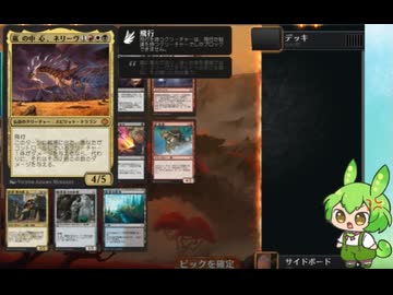 ずんだもんのMTGAドラフト頑張るのだ その10