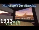 毎日マインクラフト - Day1913 城下町に旅館を作る7