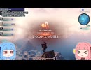 【VOICEROID実況】取り返しのつかない要素！白樹の大陸地形破壊とカースティ。琴葉姉妹のオーバード縛り #05【ゼノクロDE】