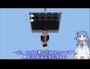 【マインクラフト】理想的なトラップタワーを作るために スポーンの仕様を調べました【ボイスロイド実況】