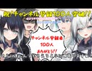 祝！youtubeチャンネル登録者100人達成！【ソフトウェアトーク劇場】