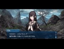 勇者が往く！　FGOイベント【マイリトルドラゴン】実況　part19
