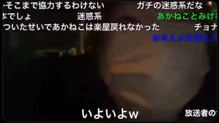【かなた】『横山緑、ニコニコ超会議ステージ乱入事件について』【ニコ生】