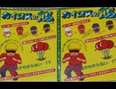 [実況]「KYROS=カイロスの館（AC）」ODR N2 PLUS 初見プレイ！（キャプチャーボード）