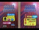 [実況]「オメガファイター（AC）」ODR N2 PLUS 初見プレイ！（キャプチャーボード）